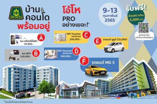 บ้านขอนแก่น