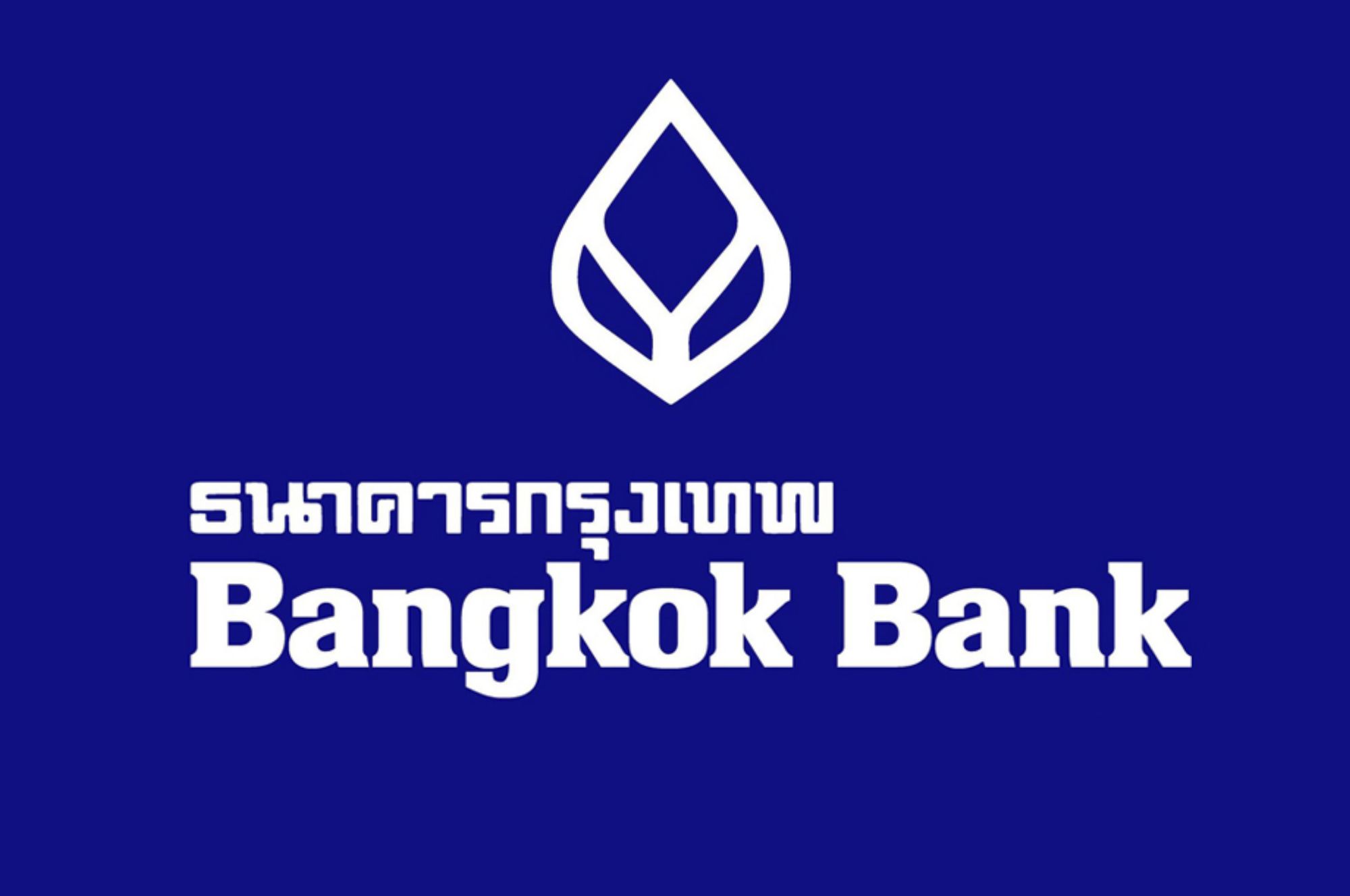 สินเชื่อดอกเบี้ยบ้าน ธนาคารกรุงเทพ 2565