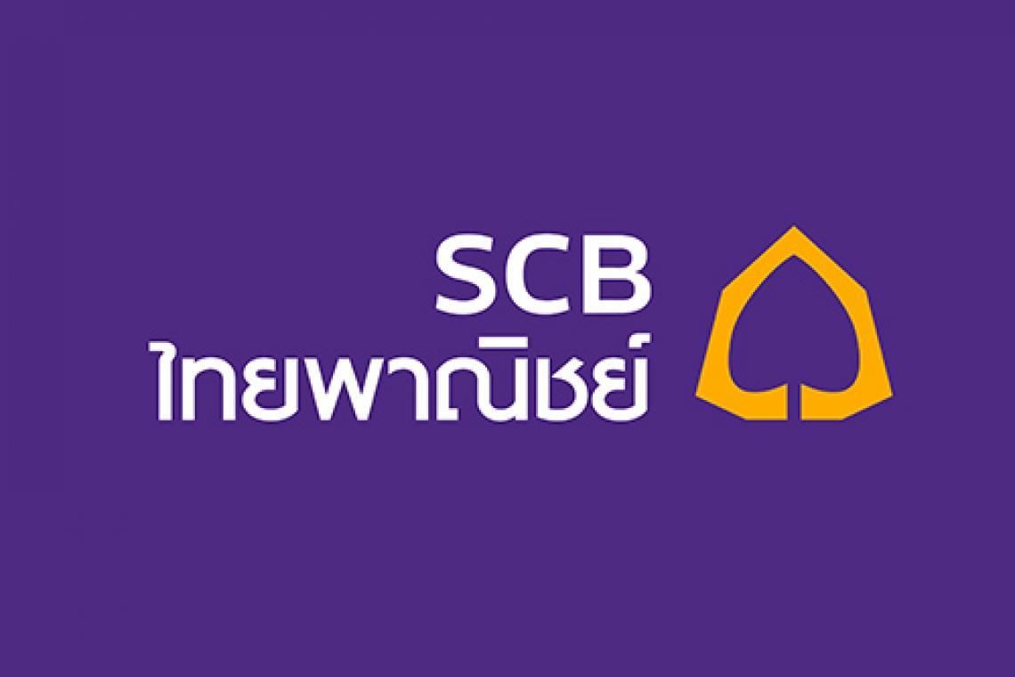 อัตราดอกเบี้ยรีไฟแนนซ์บ้านธนาคารไทยพาณิชย์ SCB 2565