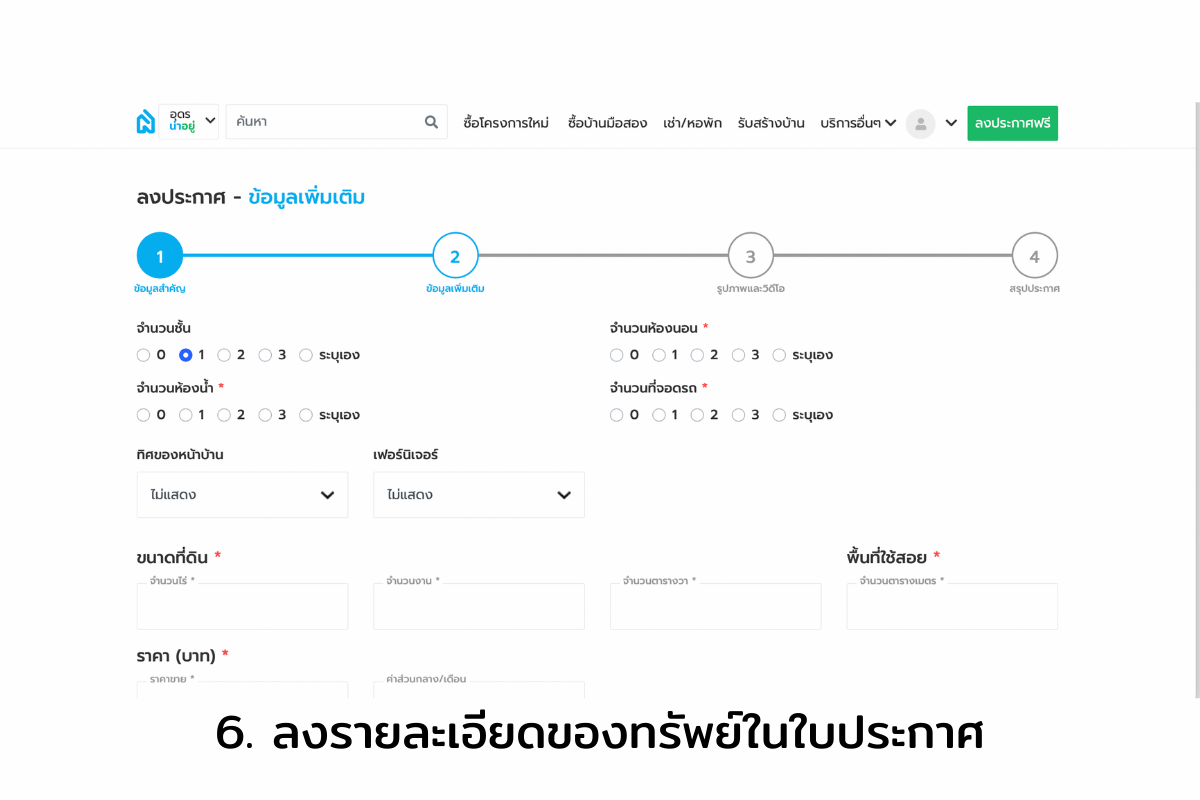 ขายบ้านอุดร ขายที่ดินอุดร ทำเลดี ขายบ้าน ขายรถ ขายที่ดิน ซื้อบ้าน ซื้อที่ดิน บ้านมือสอง