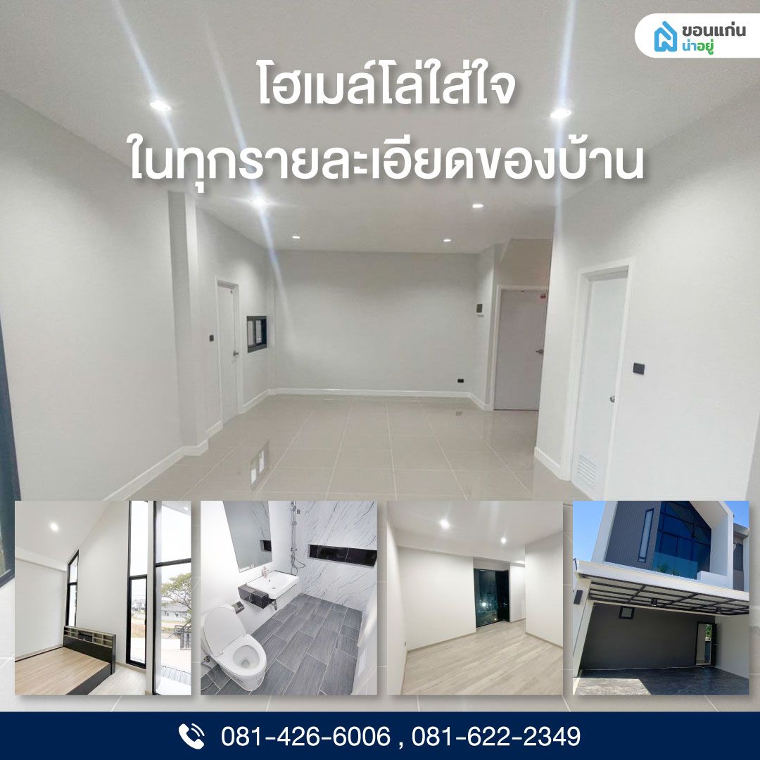โครงการโฮเมล์โล่ - Homelo 
