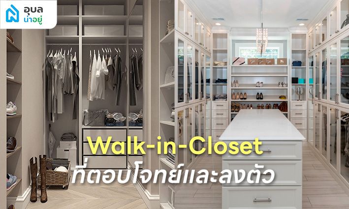 6 ฟังก์ชัน 🏡 บ้านที่ตอบโจทย์คู่รัก 🏳️‍🌈 LGBTQIAN+