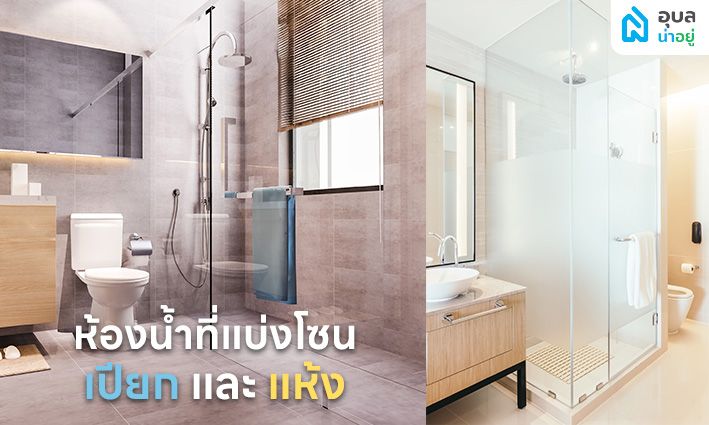6 ฟังก์ชัน 🏡 บ้านที่ตอบโจทย์คู่รัก 🏳️‍🌈 LGBTQIAN+