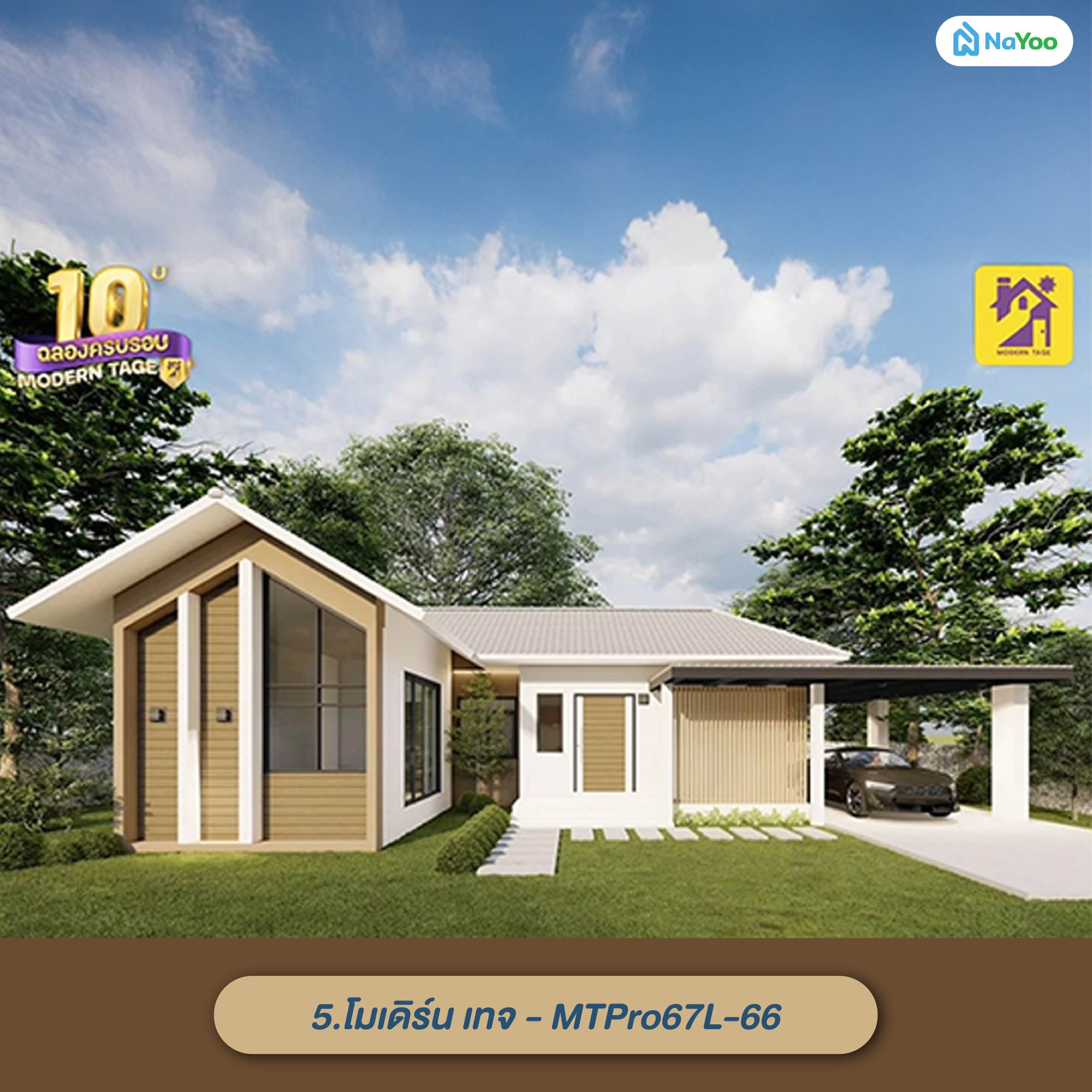 แบบบ้านมูจิชั้นเดียว  UD.Home : รับสร้างบ้าน - แบบบ้าน UDH1026