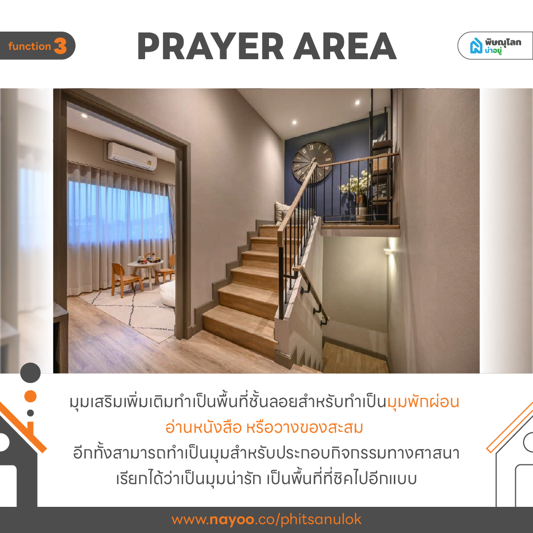 ส่อง 10 ฟังก์ชันบ้านสำหรับคนรุ่นใหม่ที่ต้องมี