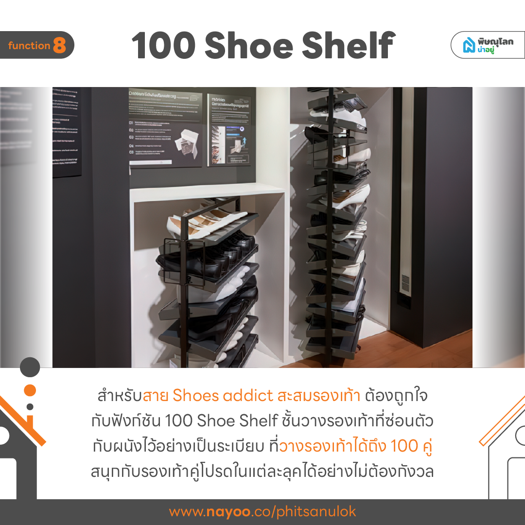 ส่อง 10 ฟังก์ชันบ้านสำหรับคนรุ่นใหม่ที่ต้องมี