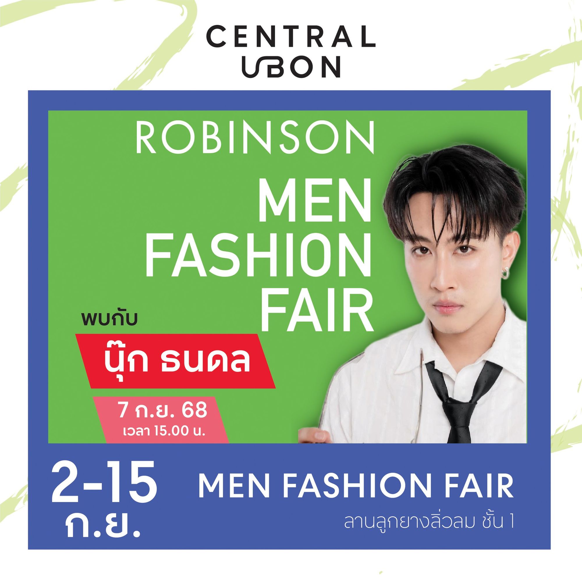  “นุ๊ก ธนดล” กับงาน MEN FASHION FAIR 🗓 พร้อมกันได้วันที่ 7 ก.ย 2568