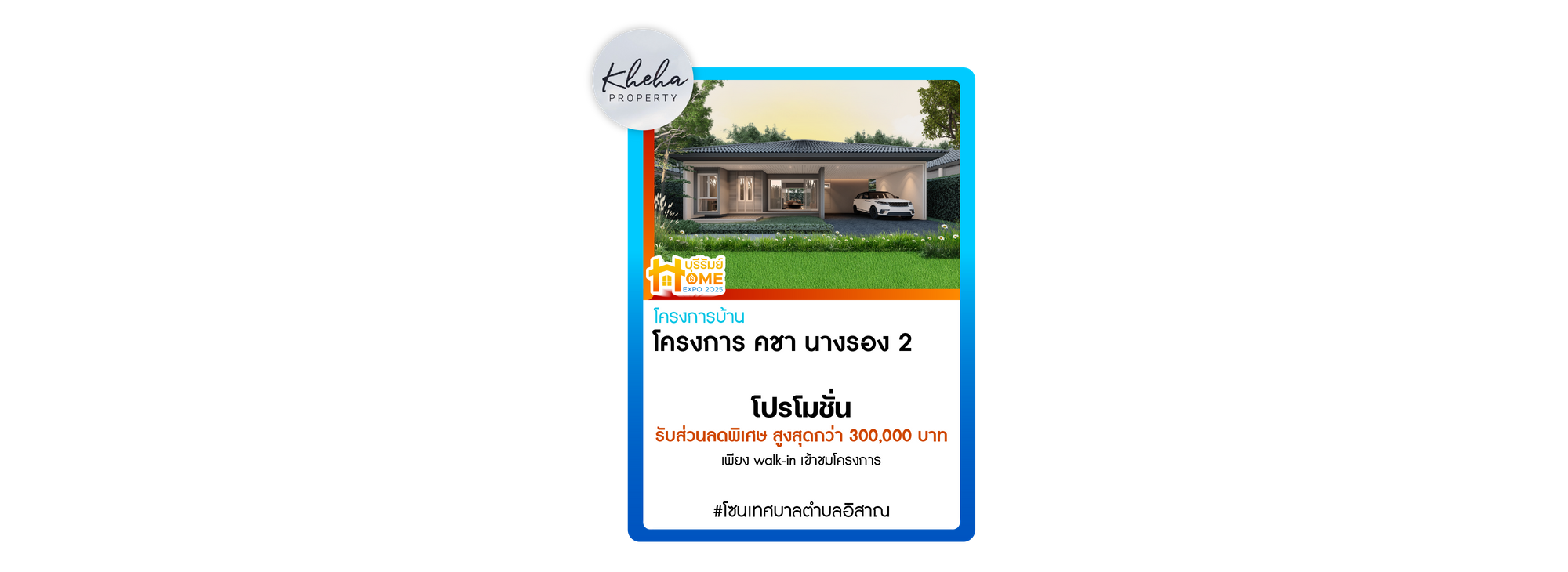 โครงการ คชา