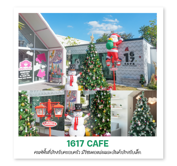 1617 CAFE