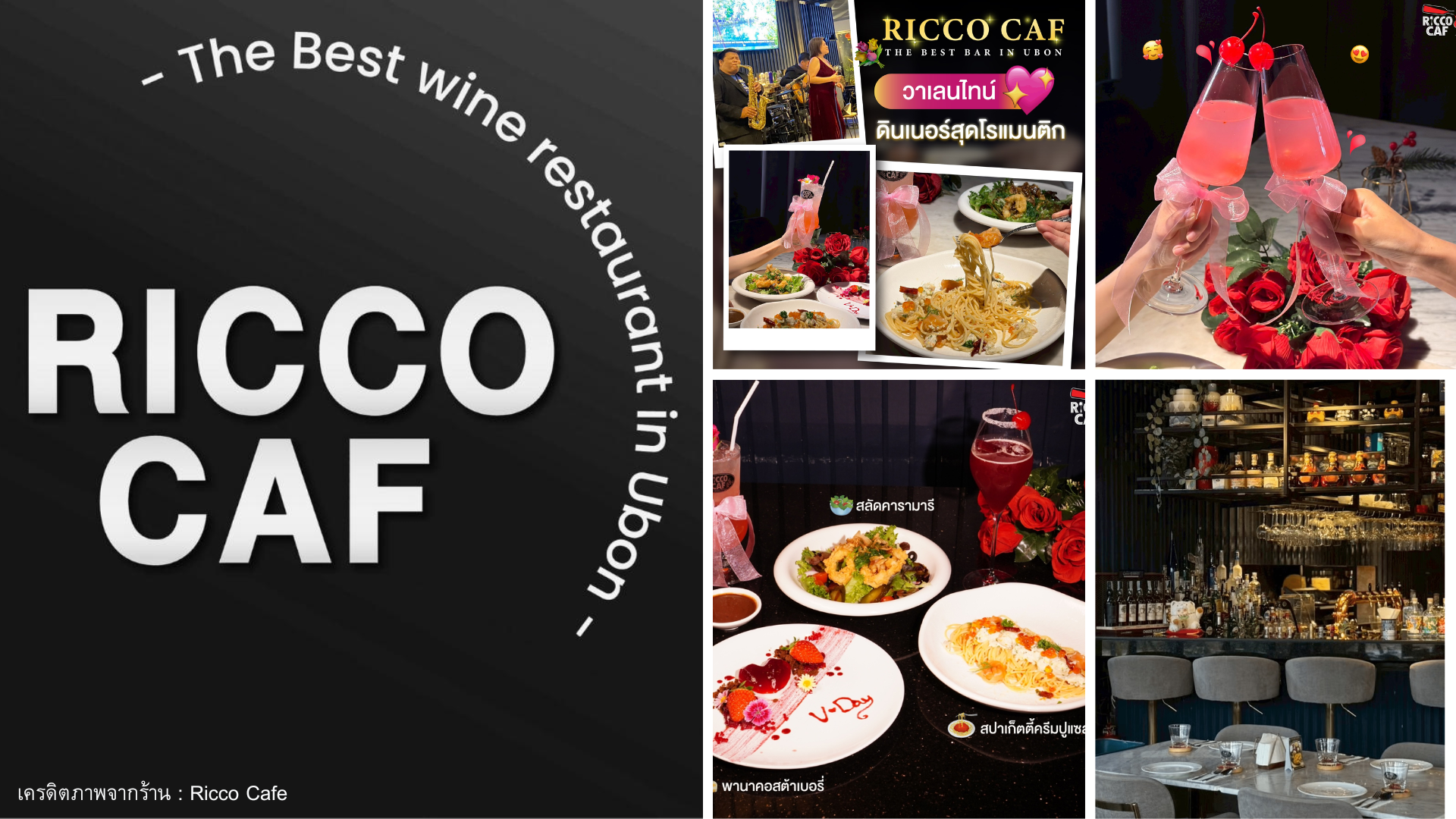 Ricco Cafe