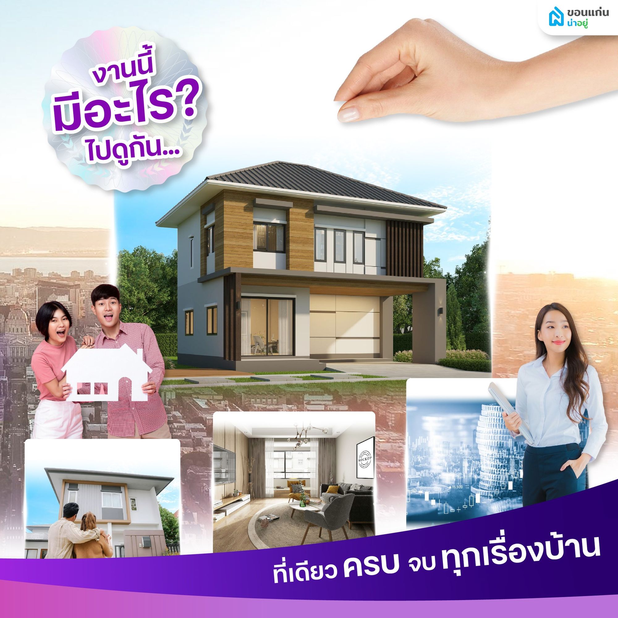 HOME EXPO 2026