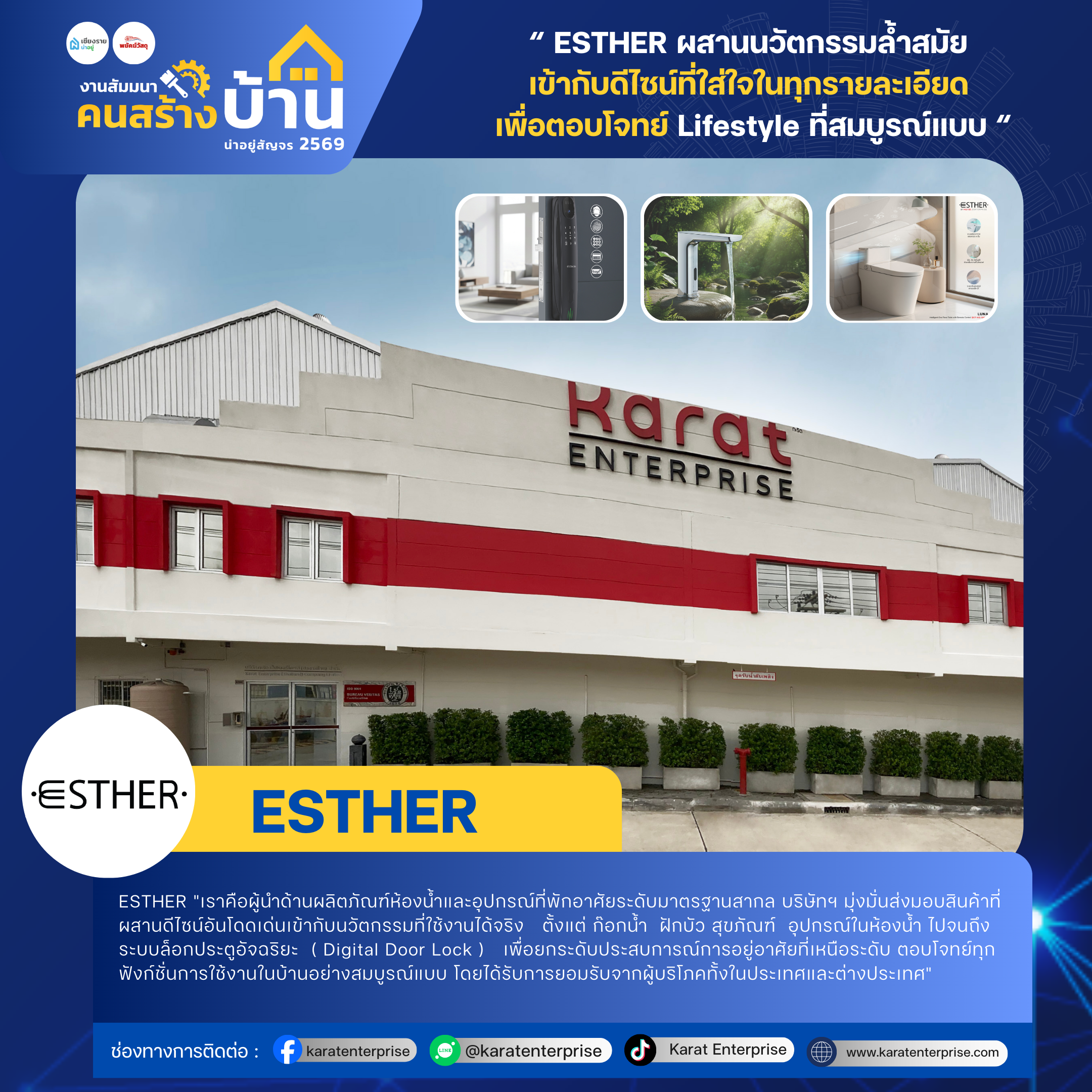 ESTHER