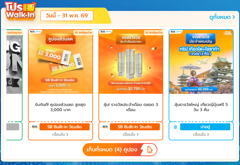 take Voucher 